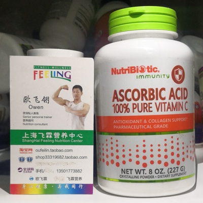 美国至纯维生素晶体粉有酸味