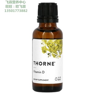 美国THORNE维生素D3液体30毫升 (1000国际单位600份) Vitamin D3