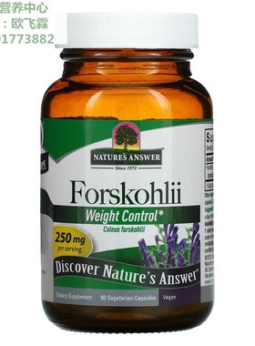 美国Nature's Answer毛喉鞘蕊花提取物250mg60粒素胶囊Forskohlii