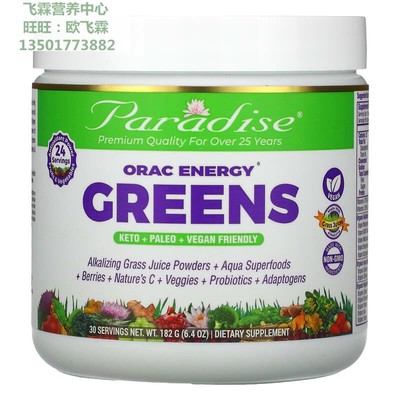 美国Paradise Herbs碱性果蔬绿色能源粉生酮素ORAC Energy GREENS