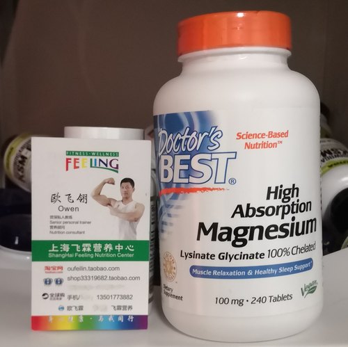 高吸收赖氨酸镁甘氨酸螯合片