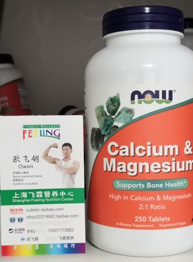 美国NOW钙镁片250片Calcium Magnesium 碳酸钙柠檬酸钙抗坏血酸钙
