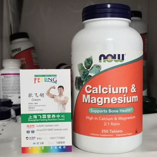 美国NOW钙镁片250片Calcium Magnesium 碳酸钙柠檬酸钙抗坏血酸钙