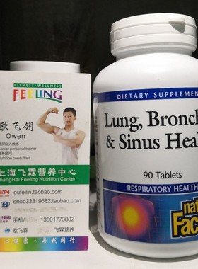 加拿大NAC肺支气管鼻窦健康草本配方Lung Bronchial Sinus Health