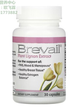 美国Barlean's植物木酚素提取物30粒PMS乳房和荷尔蒙健康Brevail