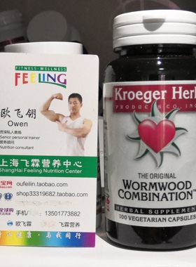 美国Kroeger Herb艾草专利5种草本100粒胶囊WORMWOOD COMBINATION