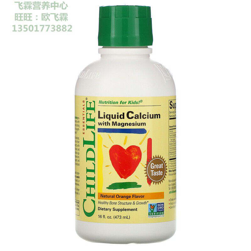 美国ChildLife儿童液体钙474ml含镁锌D天然香橙味 Liquid Calcium