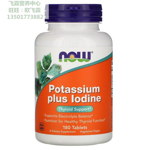 碘化钾180片PotassiumNOW/诺奥