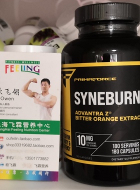 美国Primaforce辛弗林苦橙提取物10mg180粒胶囊SYNEBURN 促进代谢