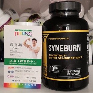 美国Primaforce辛弗林苦橙提取物10mg180粒胶囊SYNEBURN 促进代谢