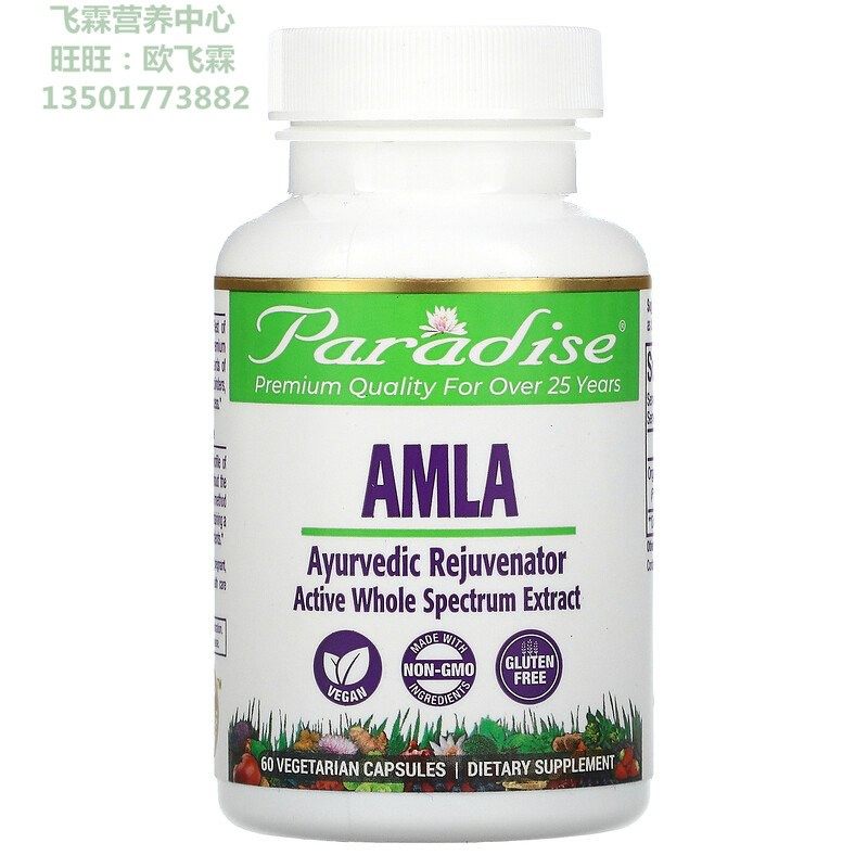 美国Paradise Herbs有机余甘果活性提取物胶囊250毫克60粒 AMLA,保健食品/膳食营养补充食品,其他膳食营养补充剂,淘宝优惠券,粉丝福利购,淘宝优惠卷