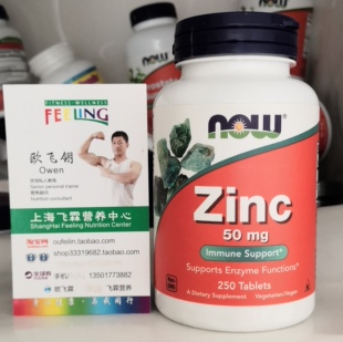美国NOW葡萄糖酸锌片50毫克250片骨骼神经免疫力Zinc Gluconate