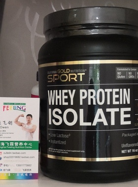 美国分离乳清蛋白粉90%纯Whey protein ISOLATE California Gold