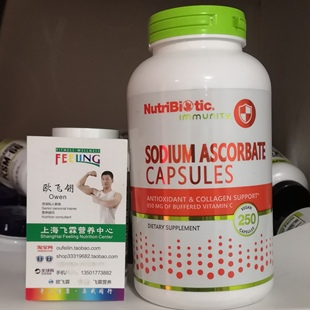 美国NutriBiotic无酸维生素C缓冲胶囊850毫克 Sodium Ascorbate