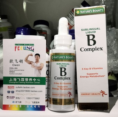 自然之宝液体complex维生素b族