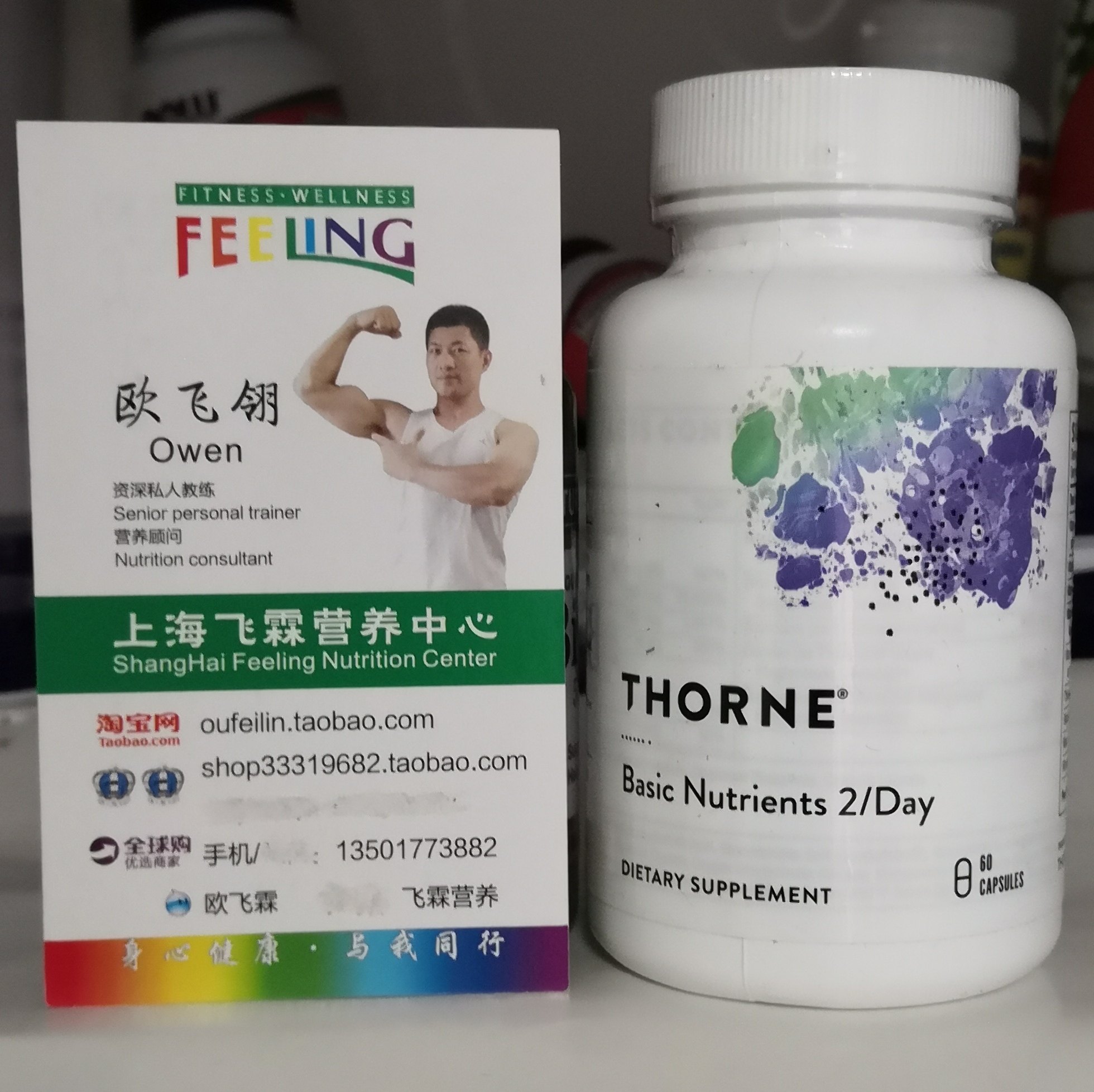 基本营养素B款多种维生素