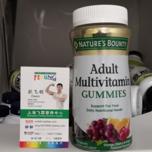 美国自然之宝成人综合维生素软糖75粒鲜橙樱桃Adult Multivitamin