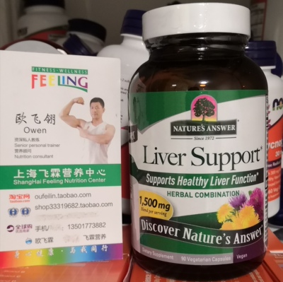 Nature'sAnswerliver肝脏健康
