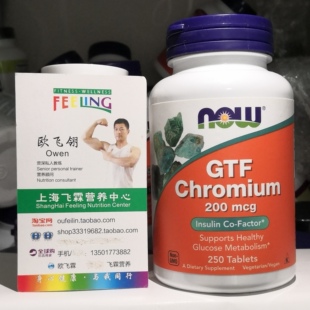 美国NOW烟酸甘氨酸铬螯合物片200微克葡萄糖代谢 GTF Chromium