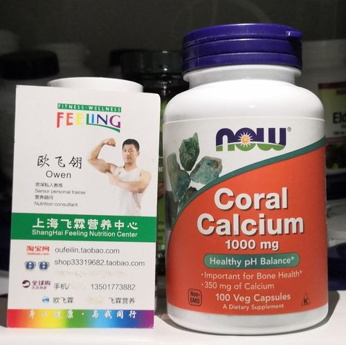 碱性珊瑚钙1000毫克胶囊骨骼健康