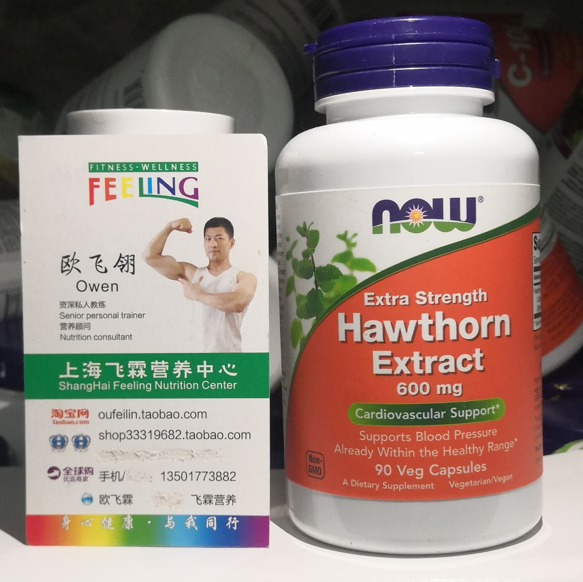 山楂提取物300毫克精华素食胶