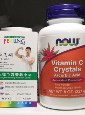 美国Now维生素C晶体粉抗坏血酸Vitamin C Crystals Ascorbic Acid
