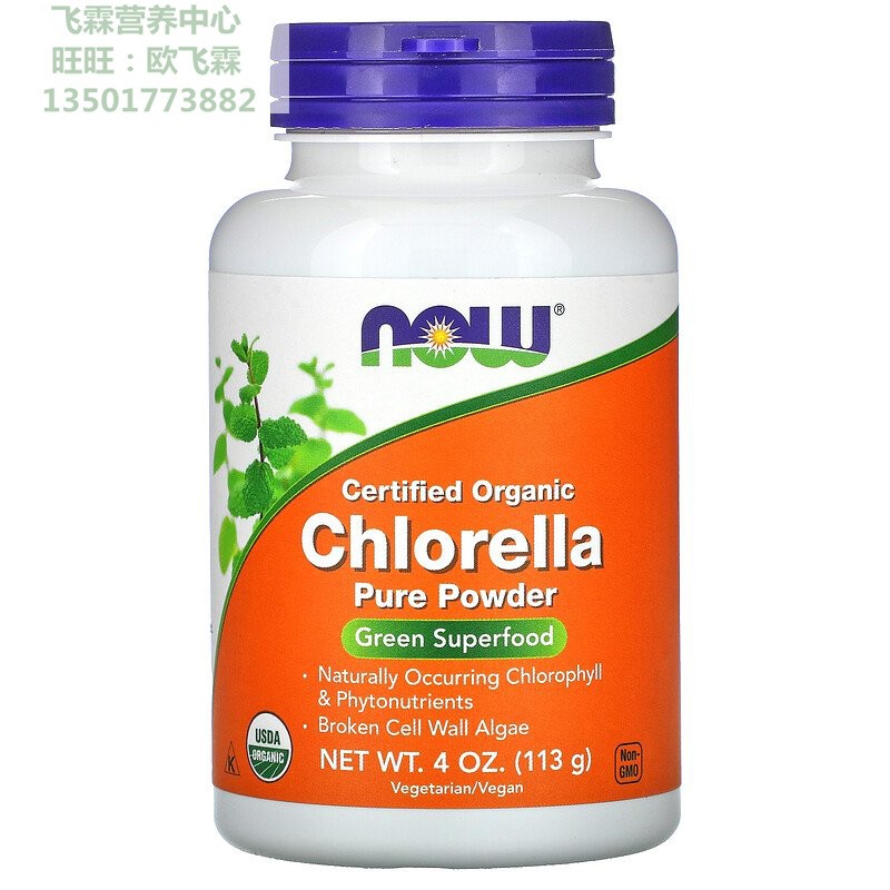 有机认证小球藻纯粉纯绿藻破壁