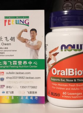 儿童成人口腔益生菌唾液链球菌