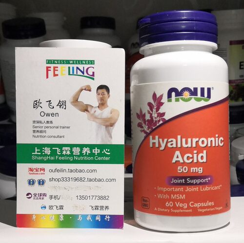 透明质酸50mg添加MSM450