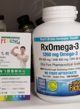 加拿大鱼油EPA/DHA欧米伽3胶囊630mg Natural Factors RxOmega-3