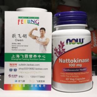 美国NOW纳豆激酶素2000FU胶囊100毫克心血管健康 Nattokinase