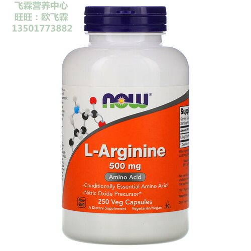美国NOW左旋精氨酸胶囊500mg心血管健康扩张血管弹性L-Arginine
