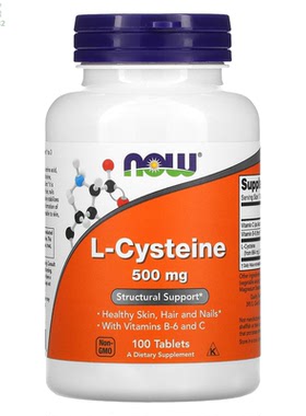 美国NOW左旋半胱氨酸500毫克100片皮肤头发指甲健康 L-Cysteine
