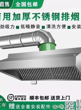 商用加厚不锈钢油烟罩风机餐厅饭店食堂厨房排烟罩强力吸抽油烟机