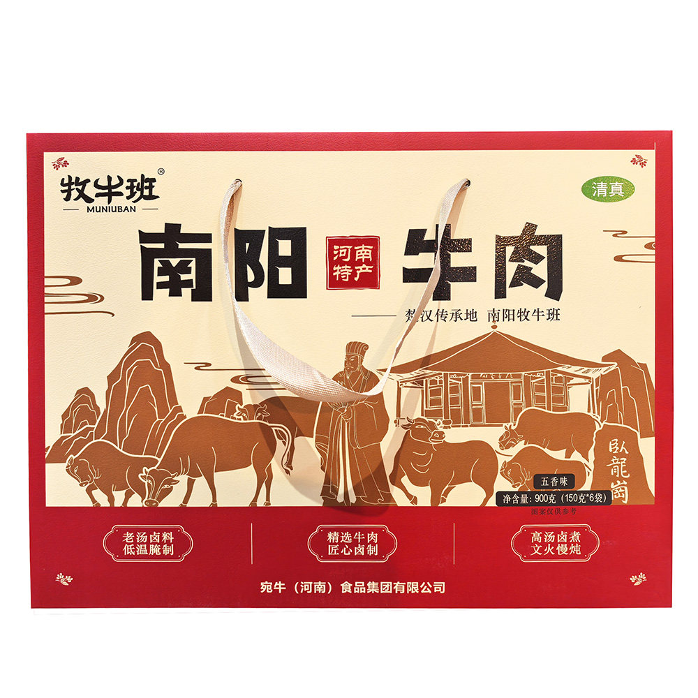 河南特产牧牛班南阳牛肉900克【150g*6袋】五香味酱卤黄牛肉 礼盒
