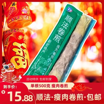 河南新密美食卷煎凉拌蒸熟热炒