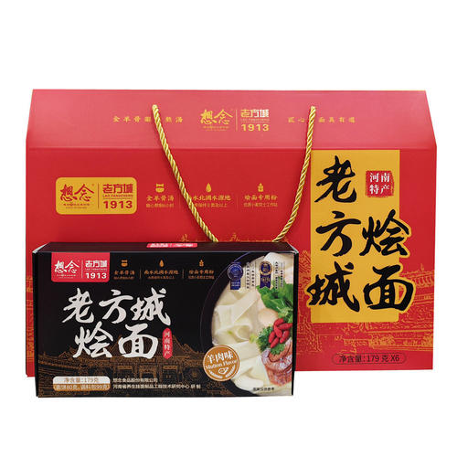 河南南阳特产想念老方城烩面羊肉烩面礼盒1074克【179g*6盒】煮食