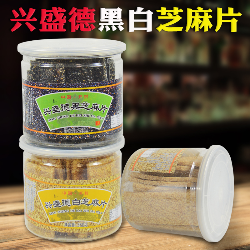 2¹Þ°üÓʺÓÄÏ¿ª·âÌØ²ú ÐËÊ¢µÂÊÖ¹¤ºÚ°×Ö¥Â鯬350gÖ¥ÂéËÖÌǸâµãÁãʳ