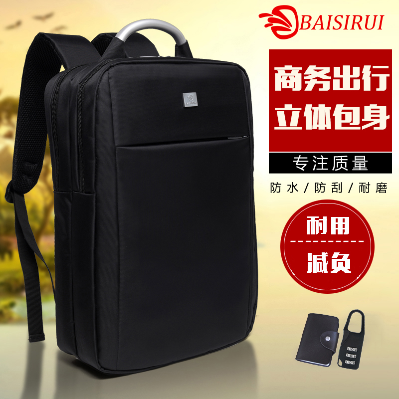 柏思瑞商务双肩男女休闲学生背包