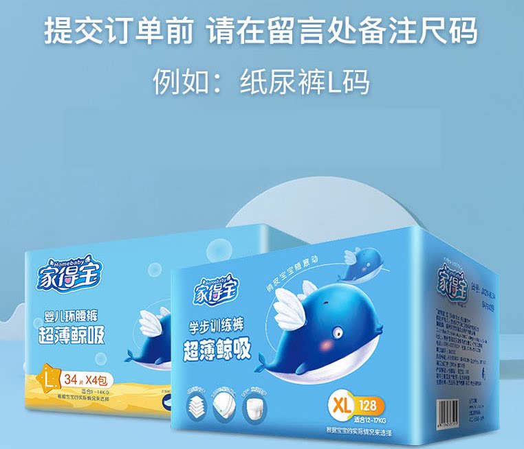 家得宝拉拉裤超薄鲸吸xl128片男女婴儿尿不湿学步裤