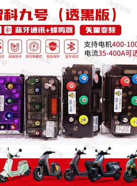 九号MZmix智科控制器N385M95+M3MAXNZE80MK2Q85机械师猎户座直上