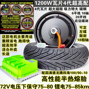 10寸熊猫电机1200W1500W2000W3000W智科控制器套装 套餐组合配套