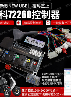 本田UBE祖玛智科直上控制器蓝牙可调正弦波7226035045055080A100A