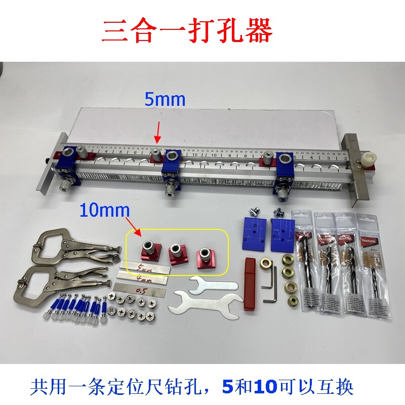 木工板式钻孔定位家具三合一打孔器隐形二合一扣件自攻螺杆连接件