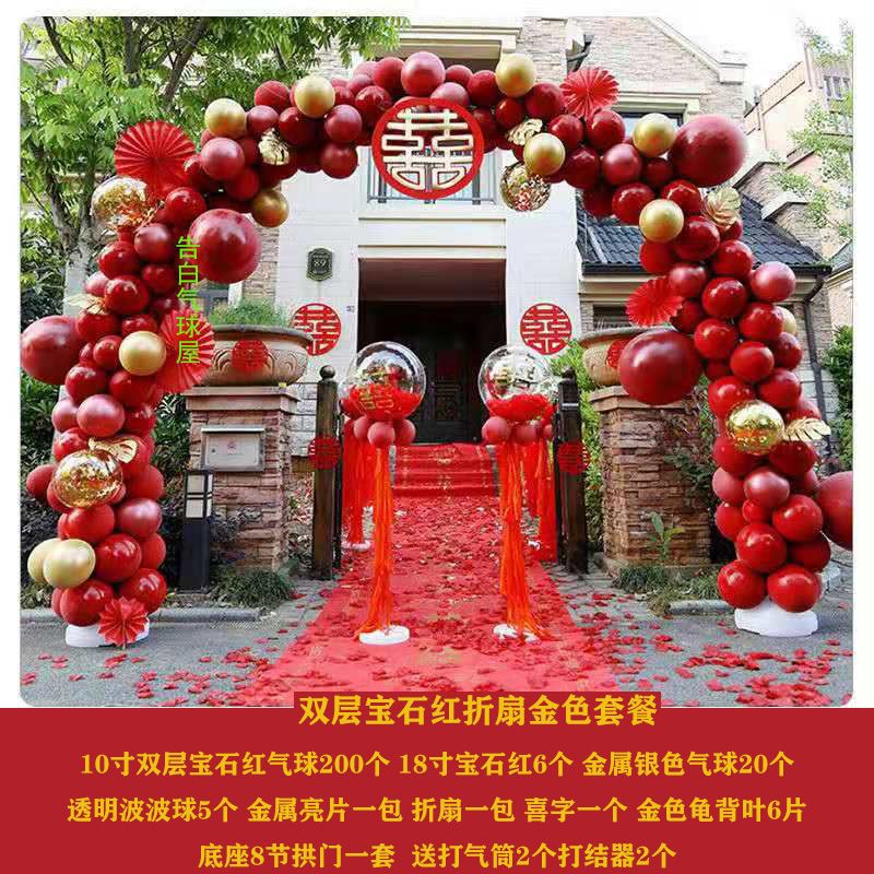 结婚气球拱门农村大门装饰生日派对婚庆订婚宴气球门套装喜庆路引图片
