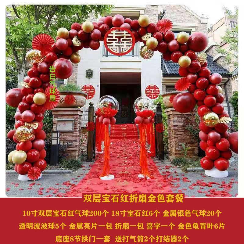 结婚气球拱门农村大门装饰生日派对婚庆订婚宴气球门套装喜庆路引图片