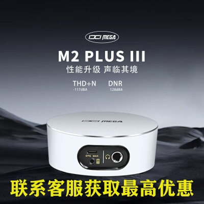 IXIM2PLUS三代声卡套装