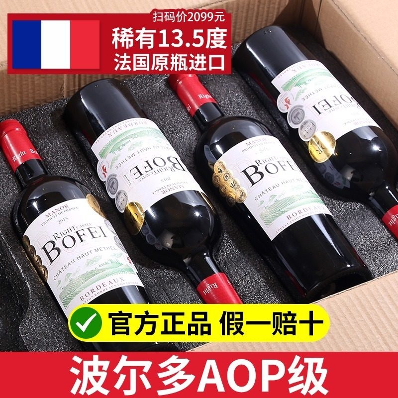 京东官方旗舰店山姆法国原瓶进口AOP级红酒 干红葡萄酒礼盒装高档