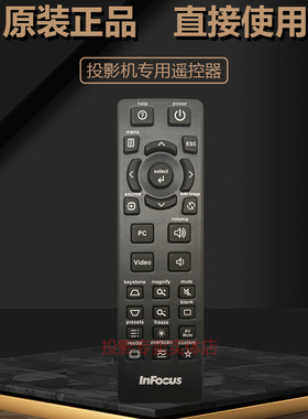 原装 INFOCUS富可视投影机 LP640 LP600 LP650 LP815 LP820遥控器