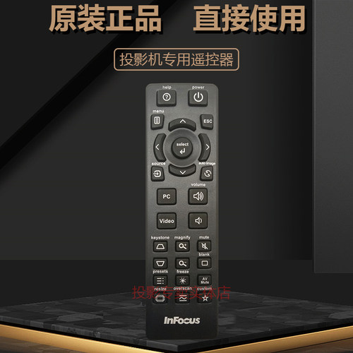 原装 INFOCUS富可视投影机仪 LP80 LP85 LP85W LP540 LP600遥控器